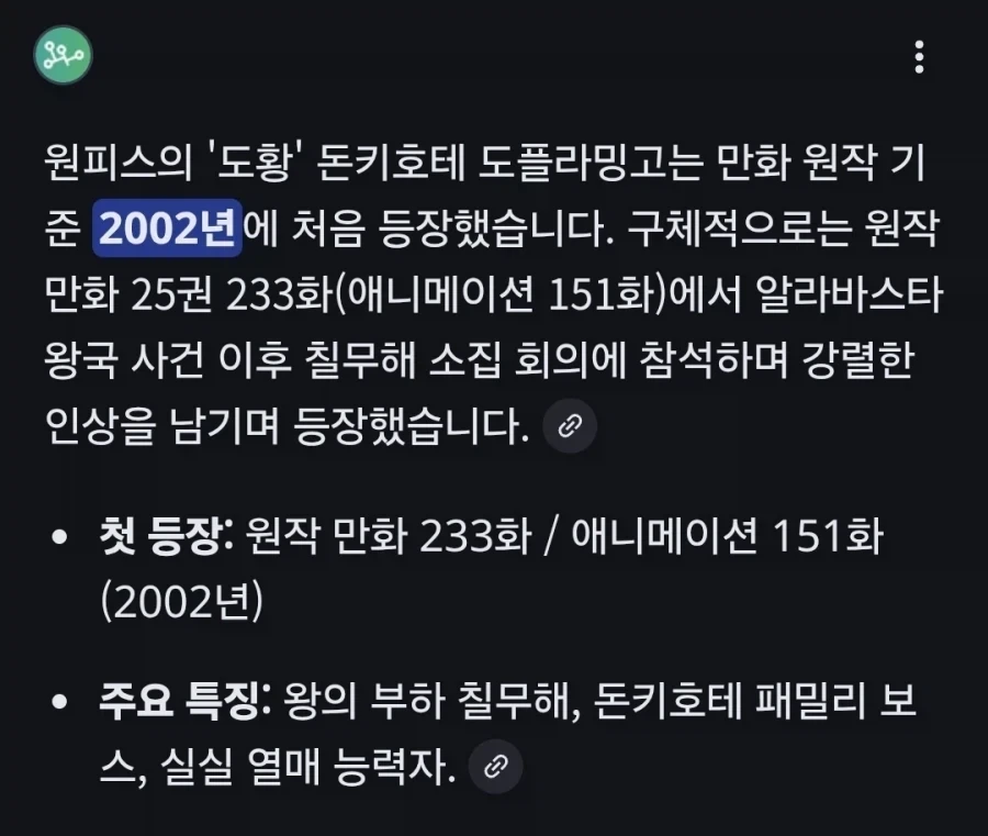 원피스 너무 당연해져서 드립인줄 모르는 것_1.webp