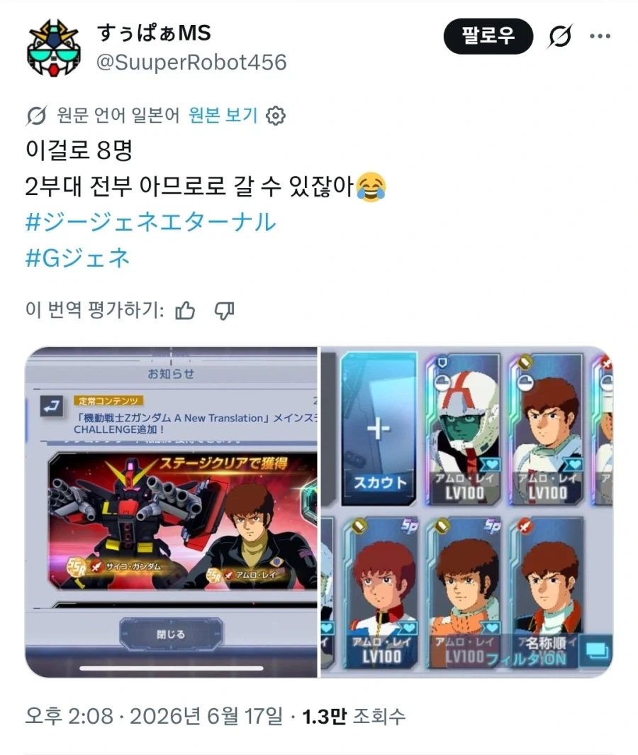 샤아 : 어디 연방의 모빌슈트ㅇ..... 으아아아아악?!_1.webp