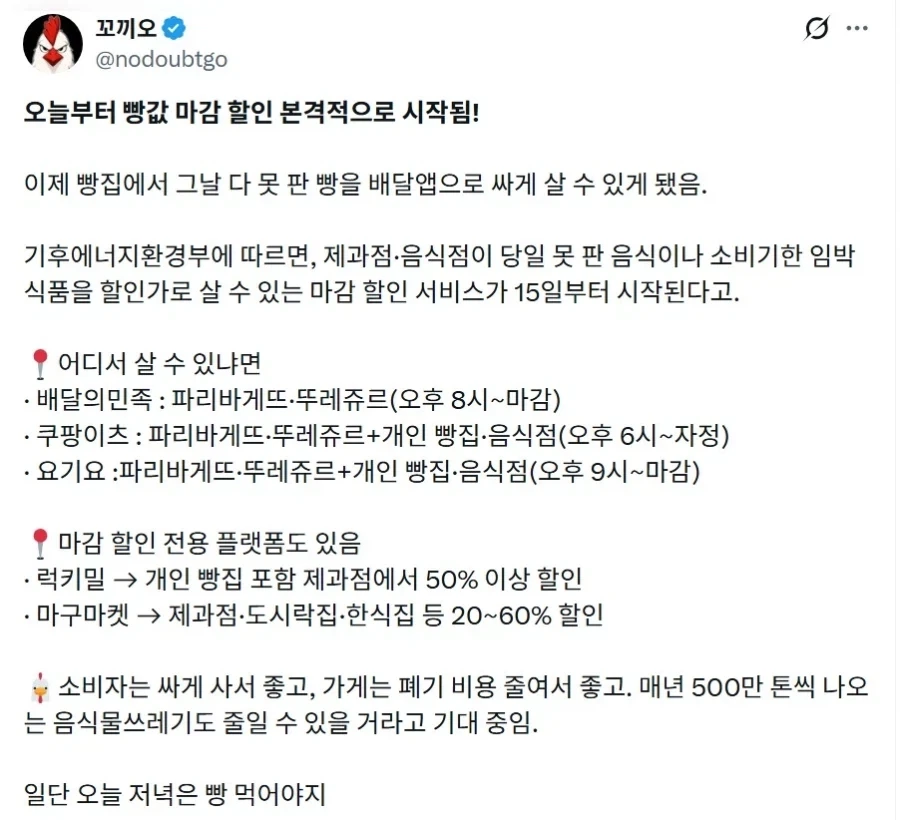 배달앱에서 식품마감할인 제품 시켜봄_2.webp