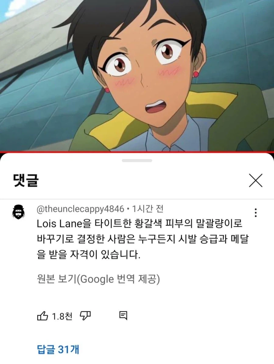 슈퍼맨)