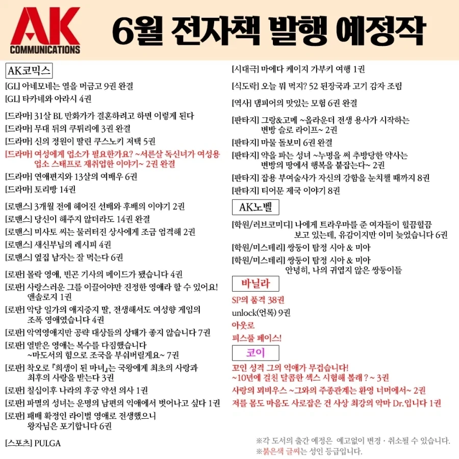 연애편지와 13살 여배우 정발 속도가 심상치않다_2.webp