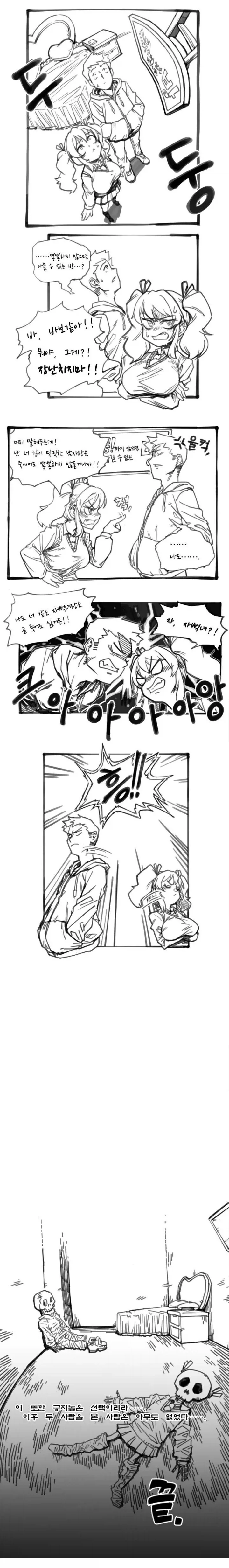 ㅅㅅ하지않으면 나갈수없는방 만화.manhwa_1.webp