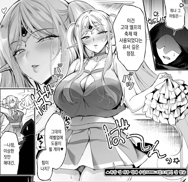 고대 엘프의 정장을 입은 족장엘프.manga_1.webp