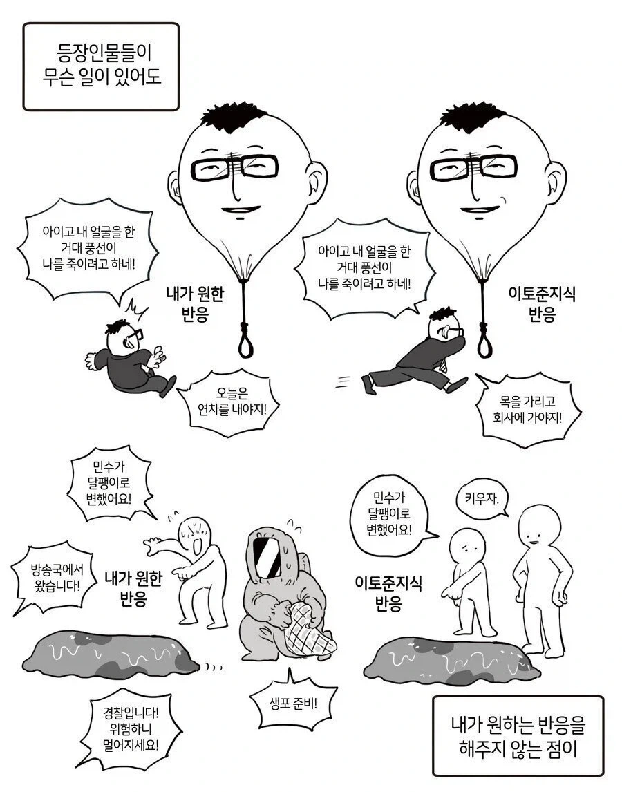 기기괴괴 이토준지 만화 특징_2.webp