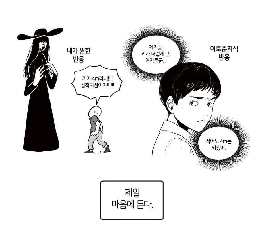 기기괴괴 이토준지 만화 특징_3.webp