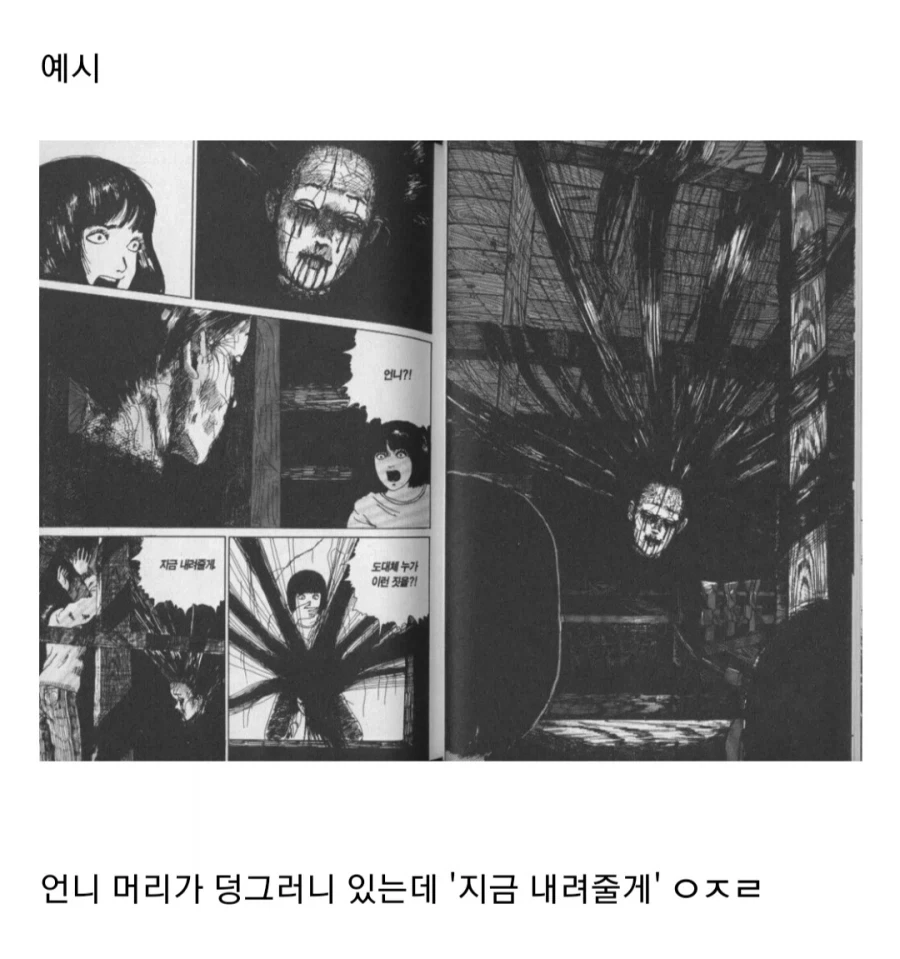 기기괴괴 이토준지 만화 특징_4.webp