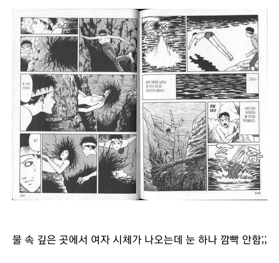 기기괴괴 이토준지 만화 특징_5.webp