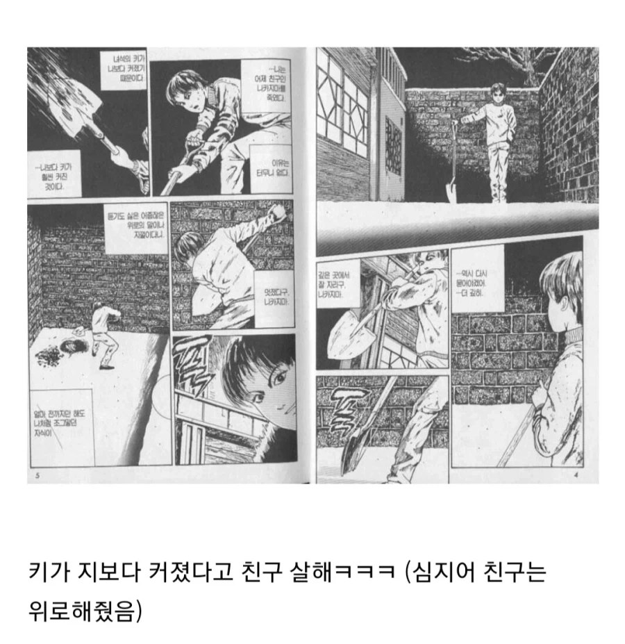 기기괴괴 이토준지 만화 특징_7.webp