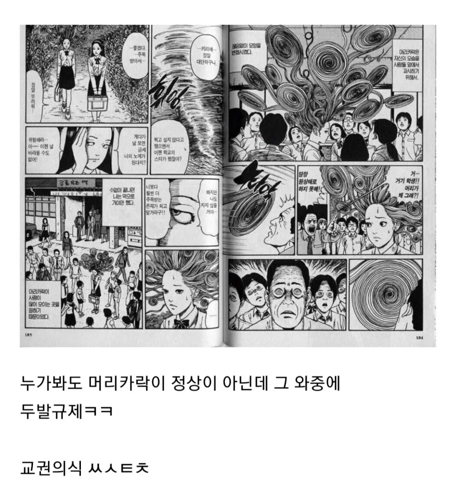 기기괴괴 이토준지 만화 특징_8.webp
