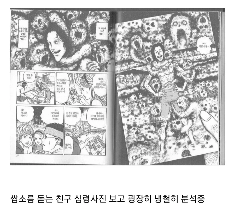기기괴괴 이토준지 만화 특징_11.webp