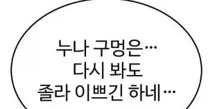 떡툰속 흔한 대사_3.webp