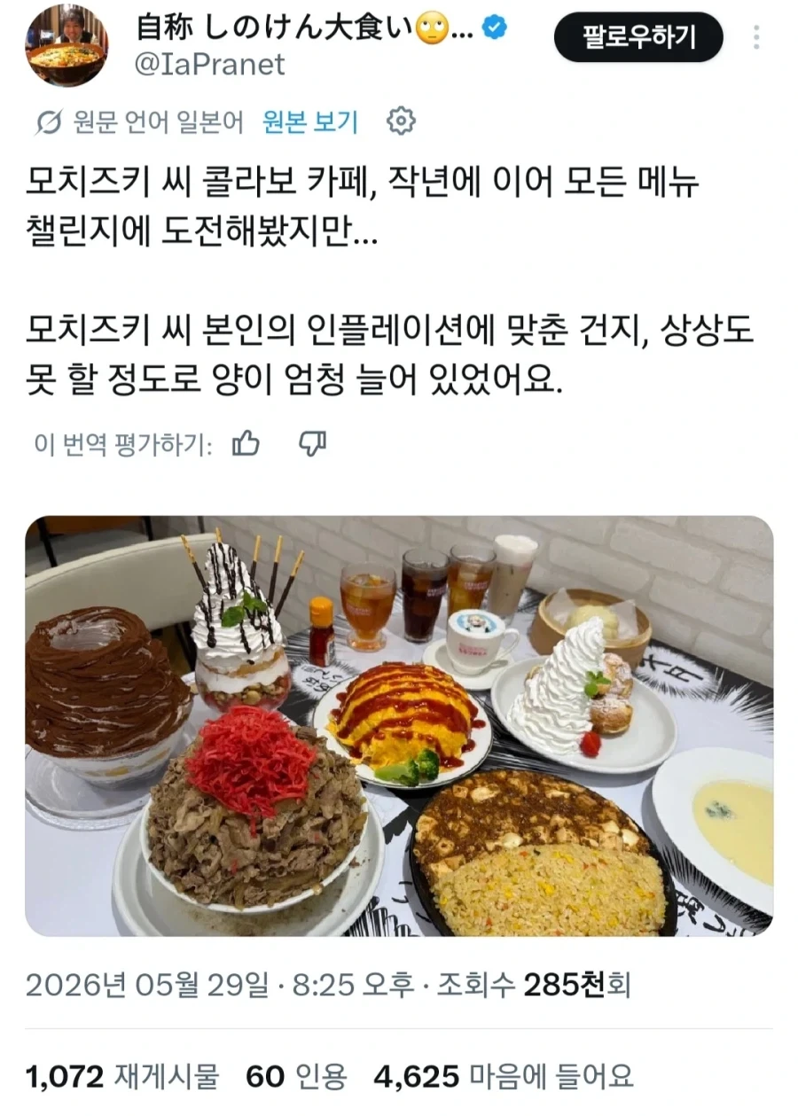 당뇨만화 콜라보 카페_2.webp