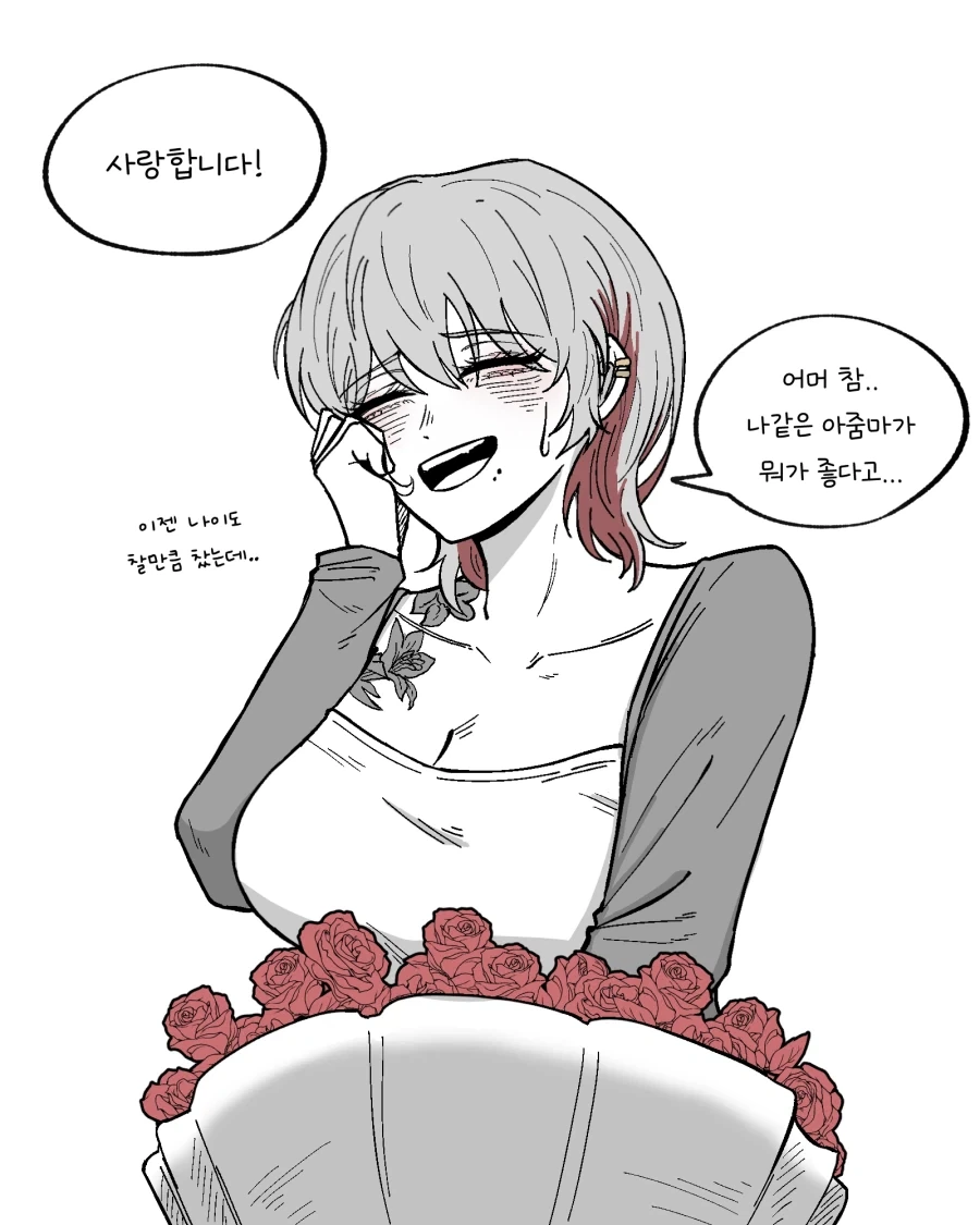 유부녀가 고백 받는 만화_1.webp
