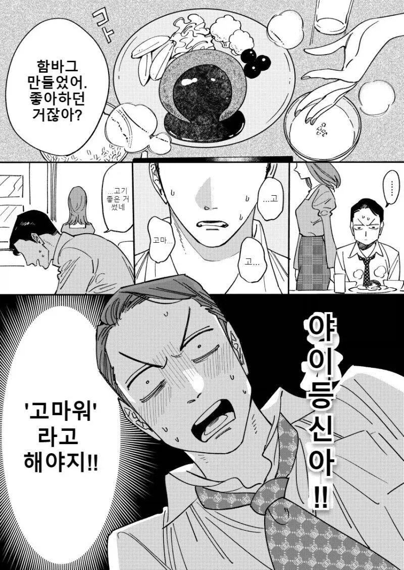 권태기 ㅅㅅ리스 부부가 2년 만에 화해하는 만와.manga_10.webp