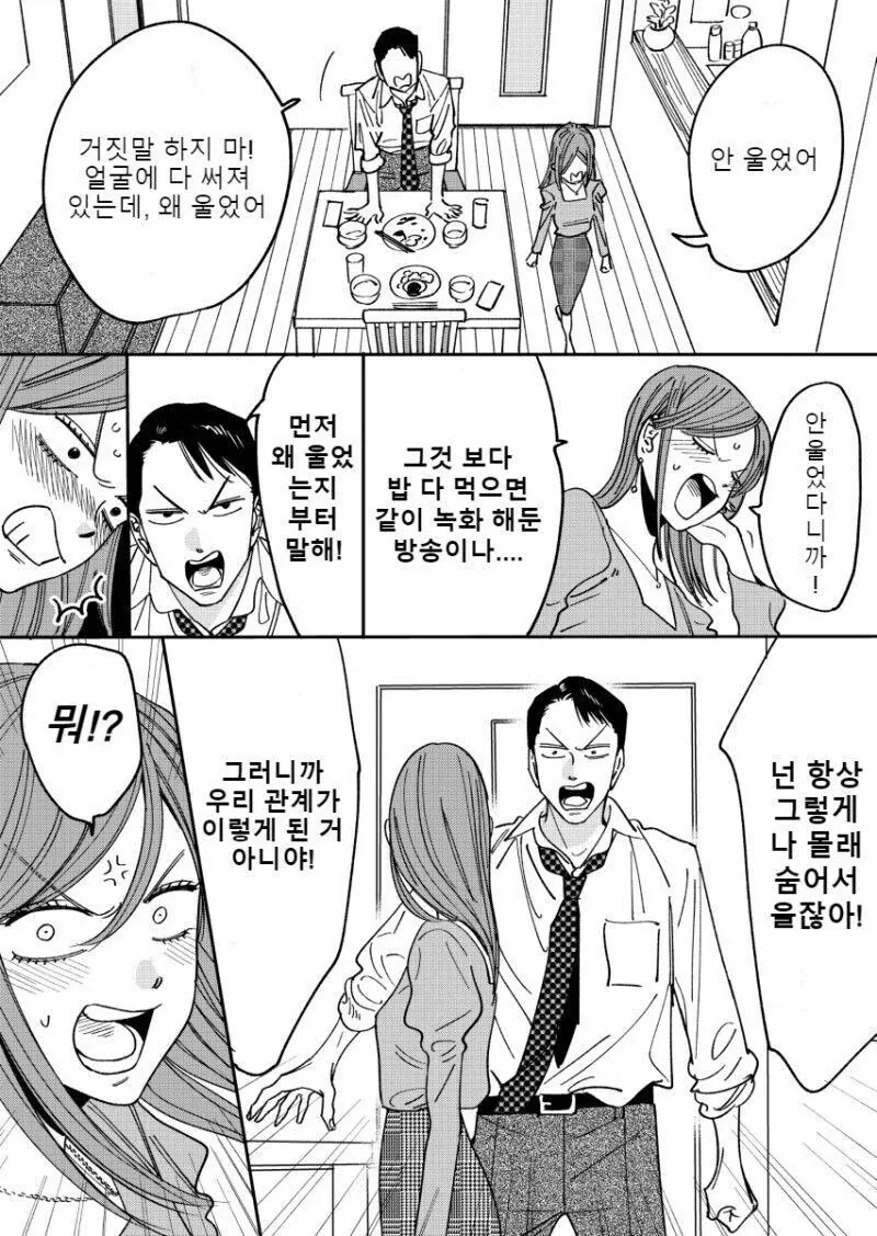 권태기 ㅅㅅ리스 부부가 2년 만에 화해하는 만와.manga_15.webp