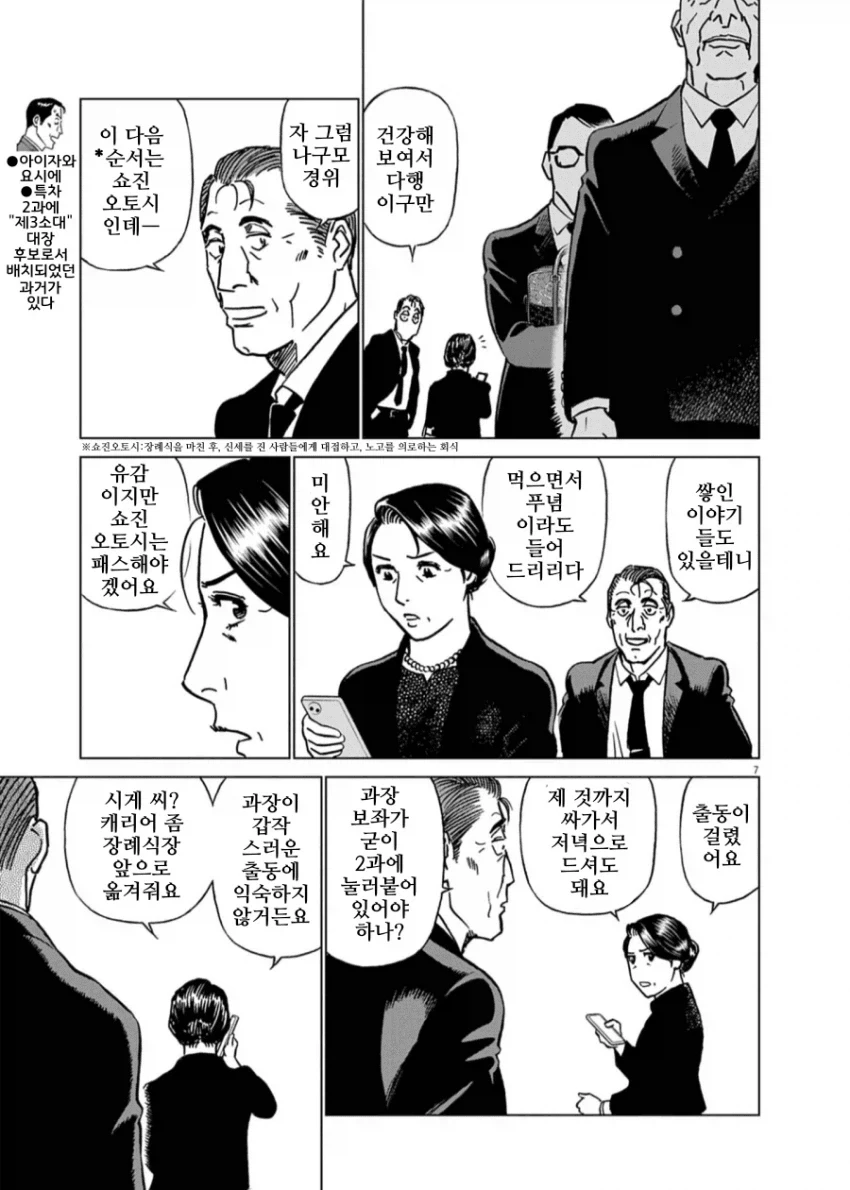 기동경찰 패트레이버 - 컨디션 그린_3.webp