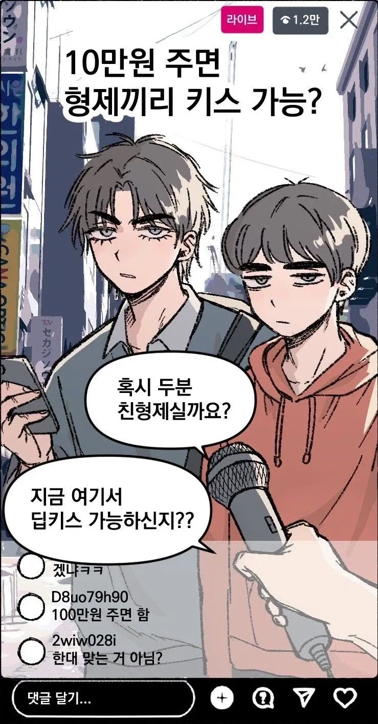 근친,호모) 10만원이면 꼬추도 빨지_1.webp