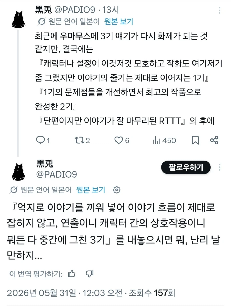 말딸) TVA 3기가 까일 수 밖에 없는 이유_1.webp