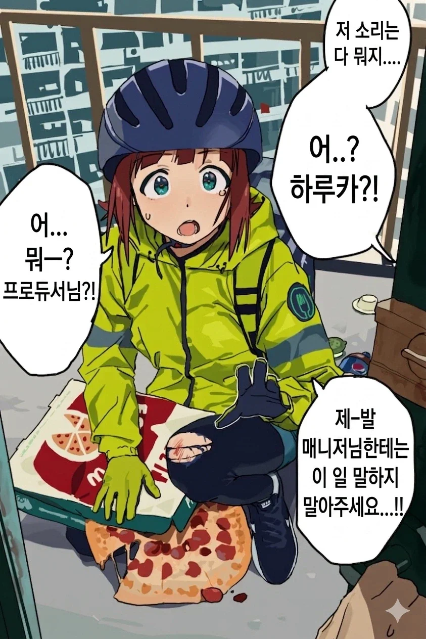 @) 전 아이돌들을 만난 프로듀서.manwha_1.webp