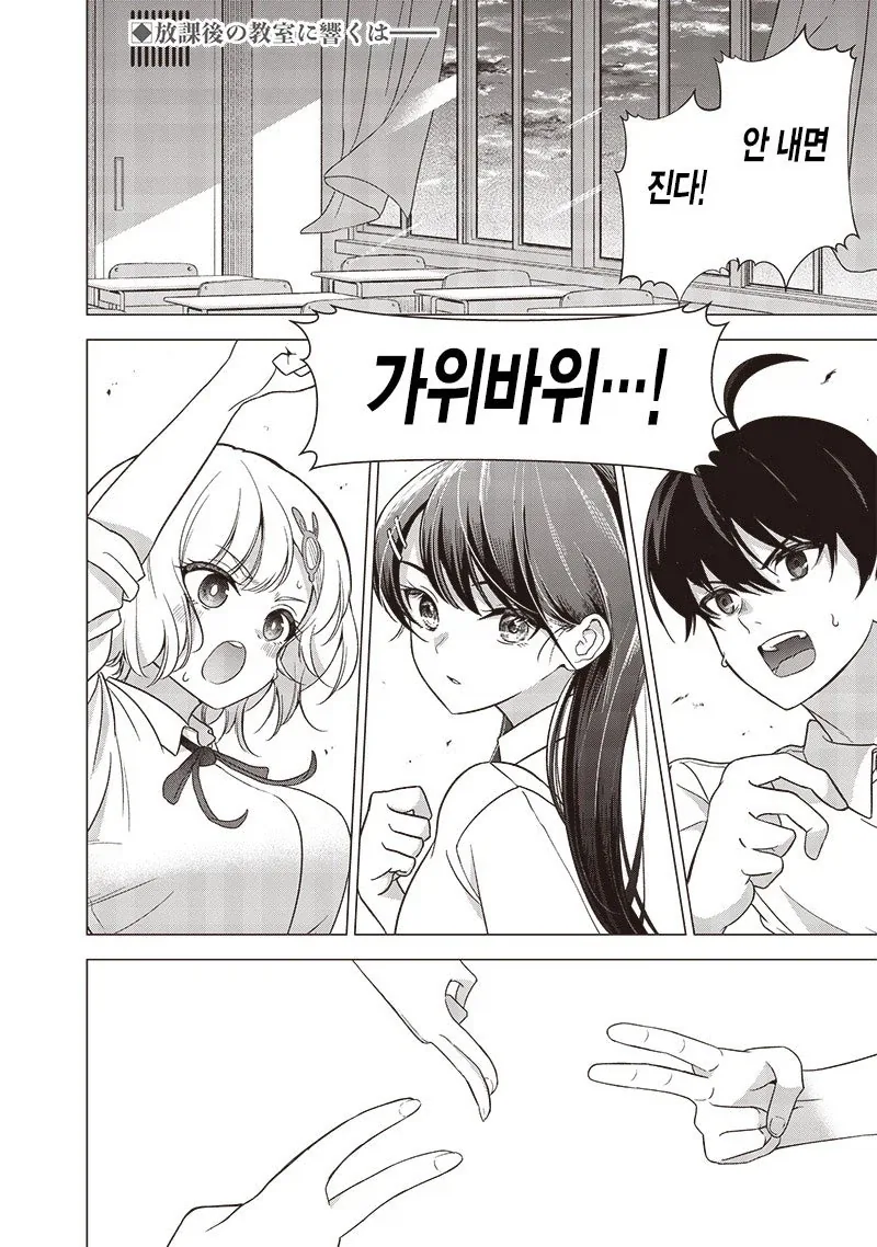 이등변 삼각관계_1.webp