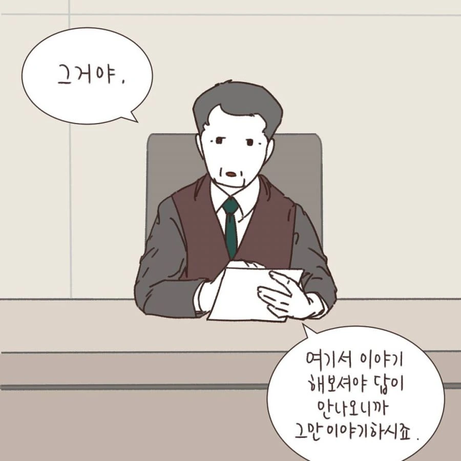 이혼만화 변호사님의 놀라운 점.jpg_4.jpg