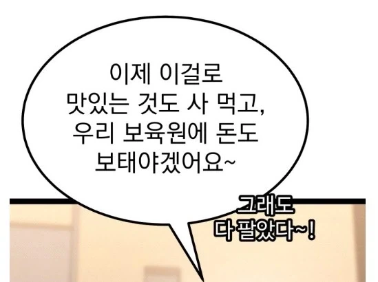 보육원을 운영중인 마음씨 좋은 여인_1.webp