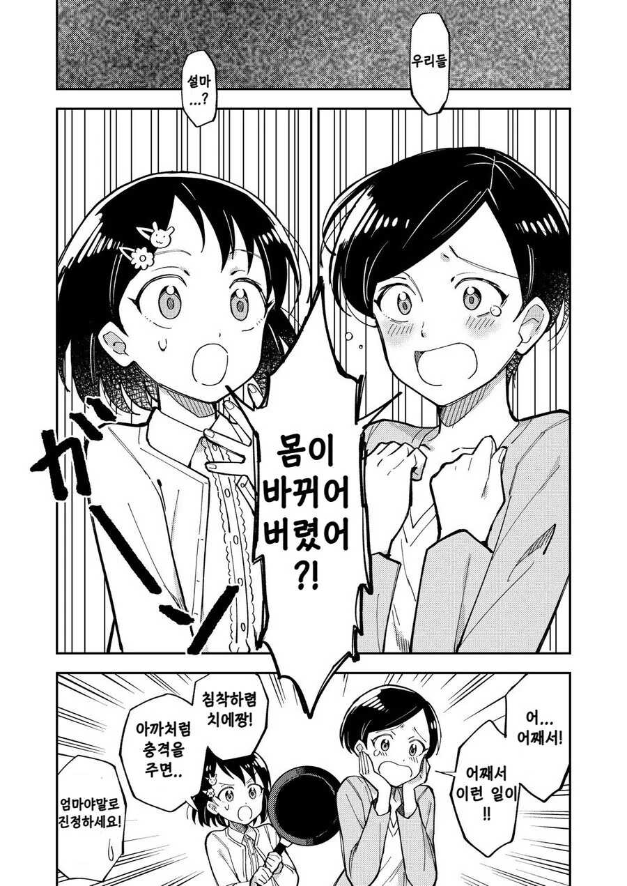 @) 솔직히 법적으로 금지해야된다고 생각하는거_4.jpg