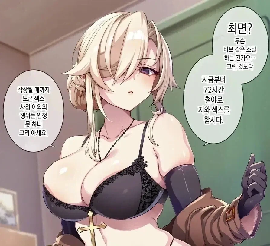 진히로인 쟁탈전에 대항하는 가장 유효한 수단..!_1.webp