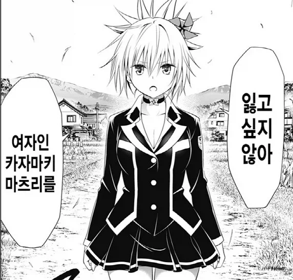 야부키 선생의 TS물 작품의 결말_1.webp