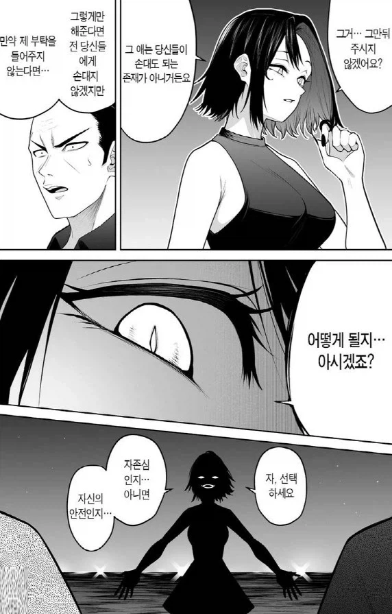 이마이즈미에서 나온 무시무시한 장면_9.webp