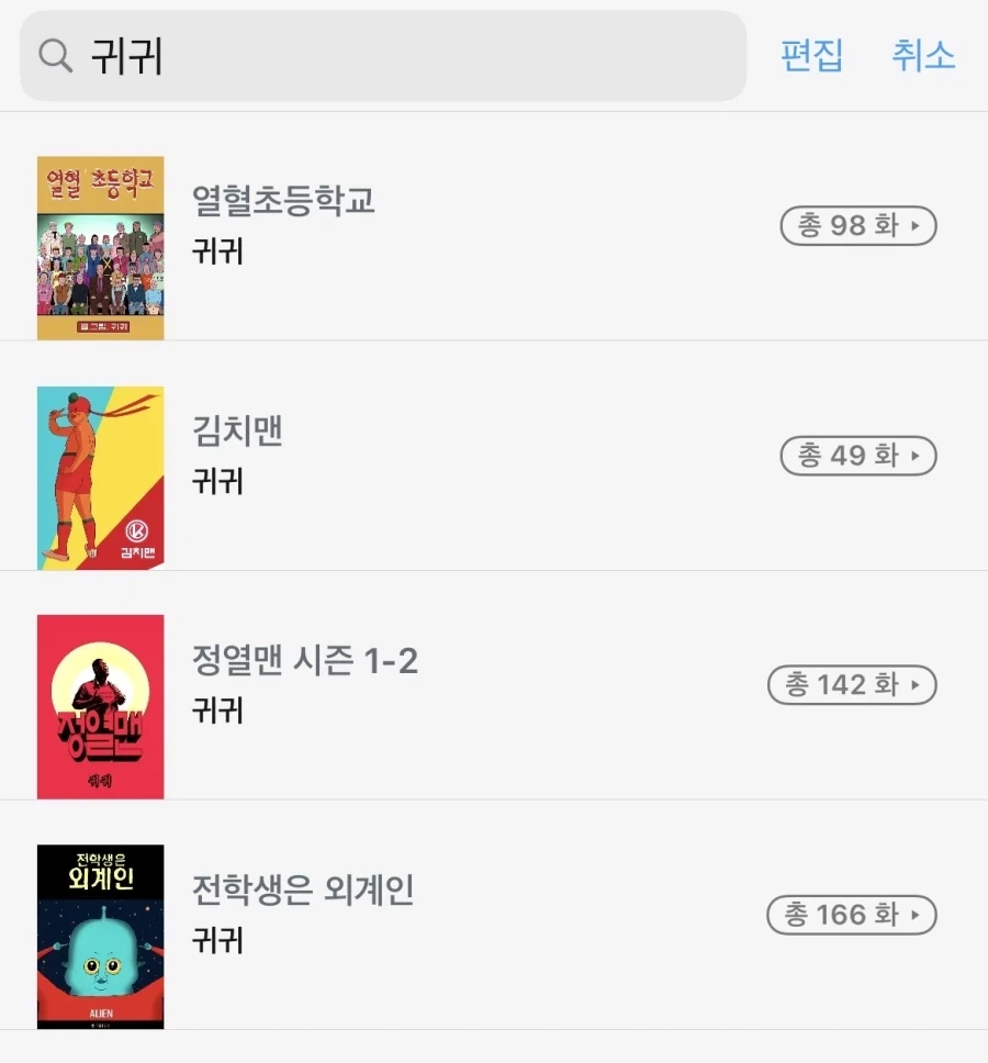 귀귀 열혈초2가 빡쳣던게_1.webp