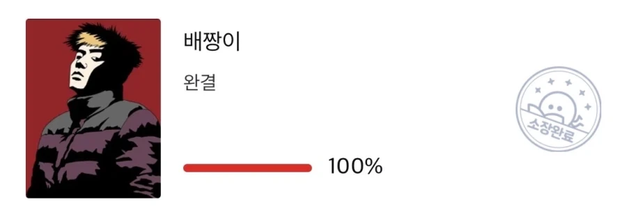 귀귀 열혈초2가 빡쳣던게_3.webp