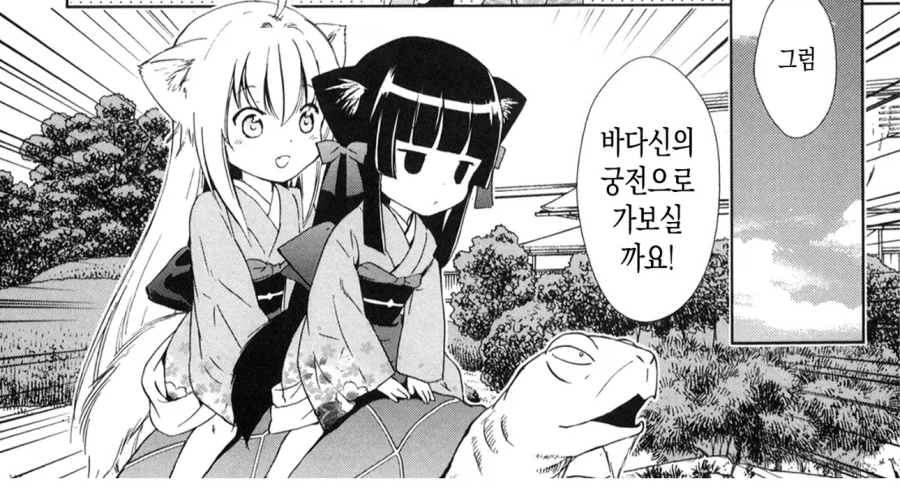 자기를 살려준 사람을 용궁에 초대하는 거북이_1.webp