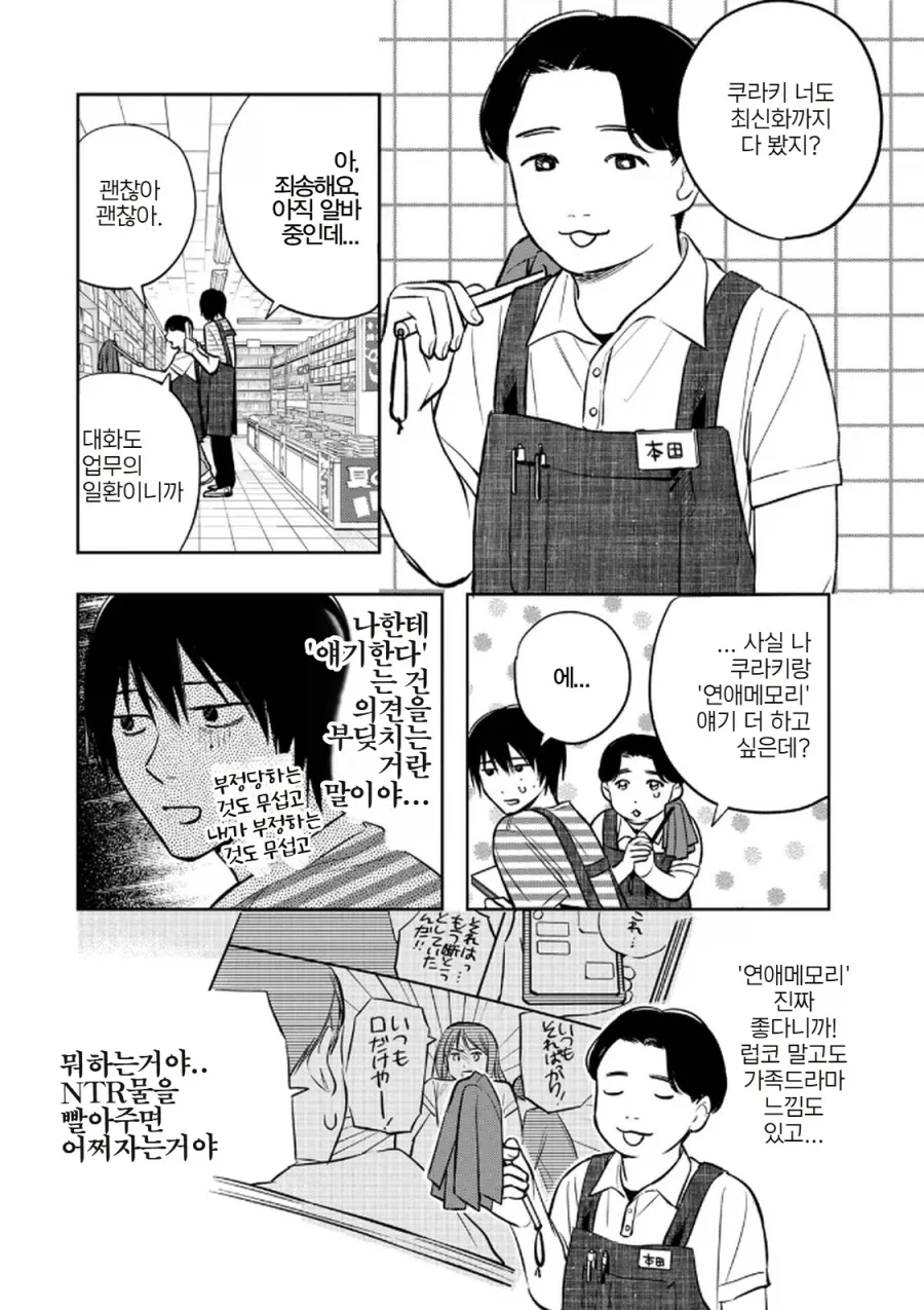 만화보면서 주인공 진짜 정신나갔나 싶었던 만화 추천.manhwa_1.webp