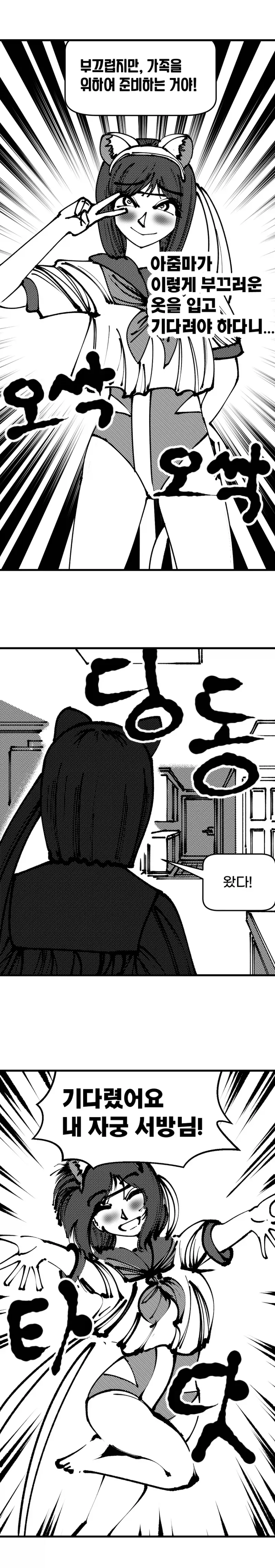 NTR)금태양에게 마구 범해지는 유부녀 만화_5.webp