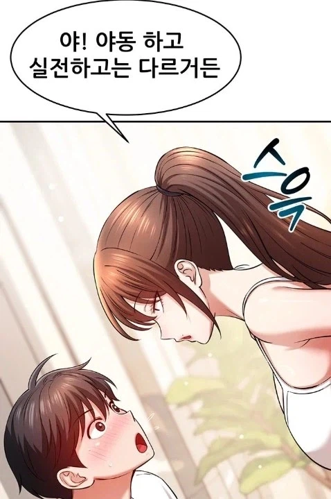 실전 성교육이 필요하는 만화_1.webp