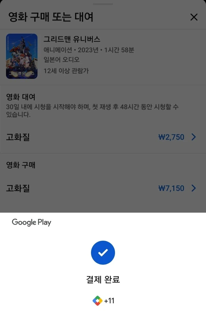 그리드맨 극장판 유튭에서 팔고있었네_1.webp