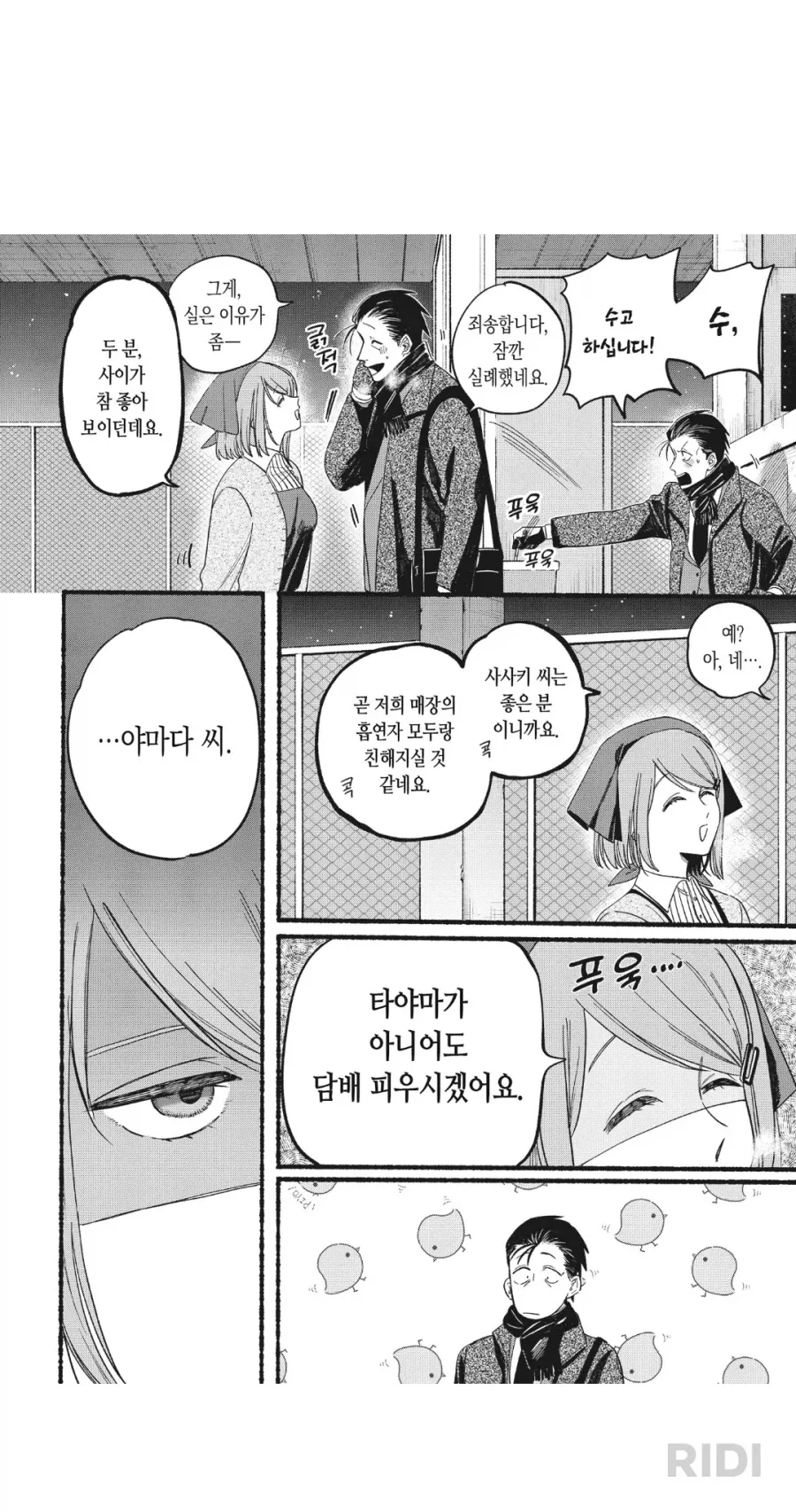 걍 성깔 미친 년이잖아..._2.webp