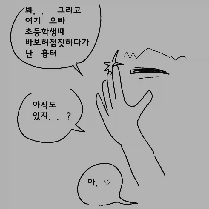 시각장애 메스가키 만화_29.webp