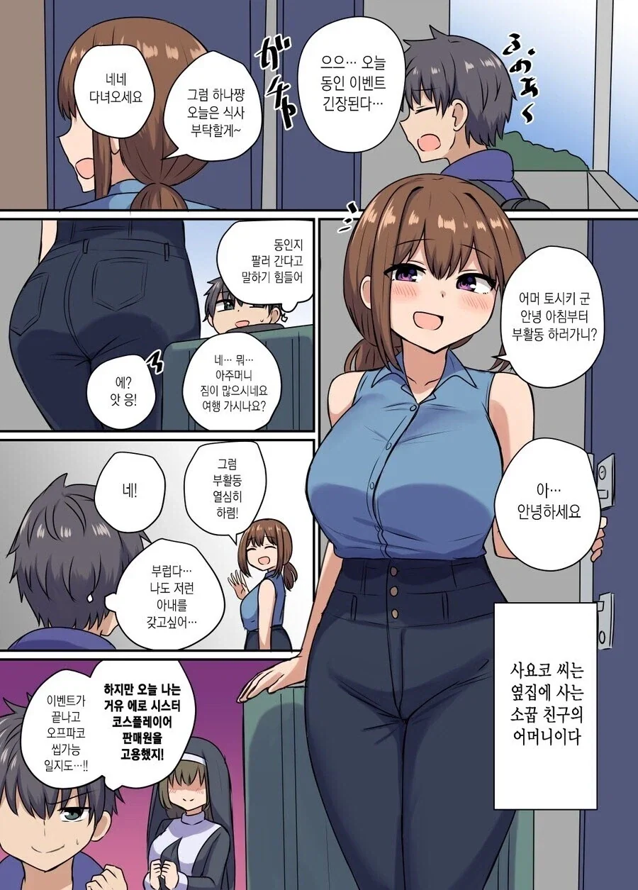 딸 같은 소꿉친구_1.webp