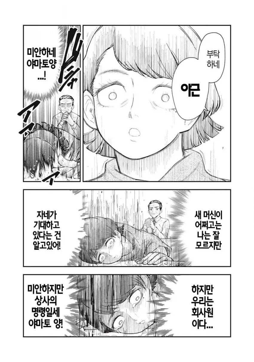 하체운동하다가 느껴버린 여자 만화_13.webp