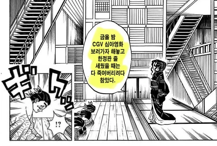 메빌 선 넘는 만화 이해가 안 돼._4.webp