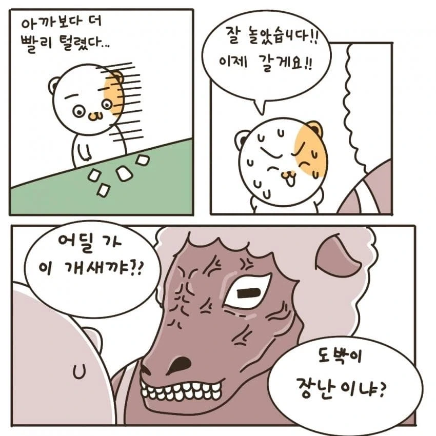 돈 없어서 도박장에 감금되는 만화_8.webp