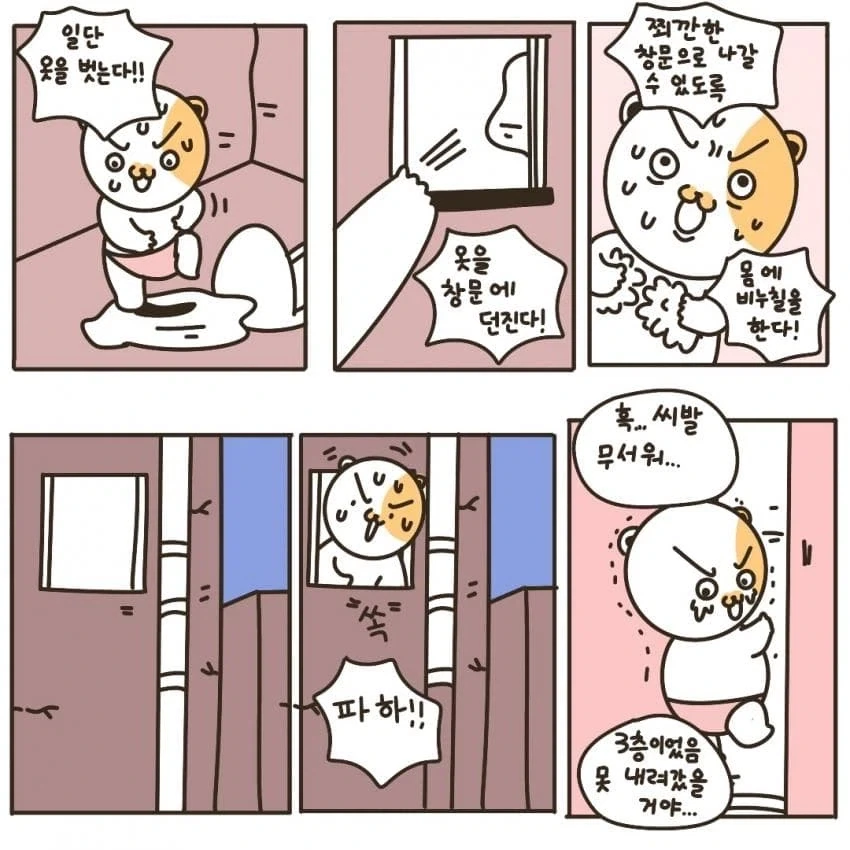 돈 없어서 도박장에 감금되는 만화_15.webp