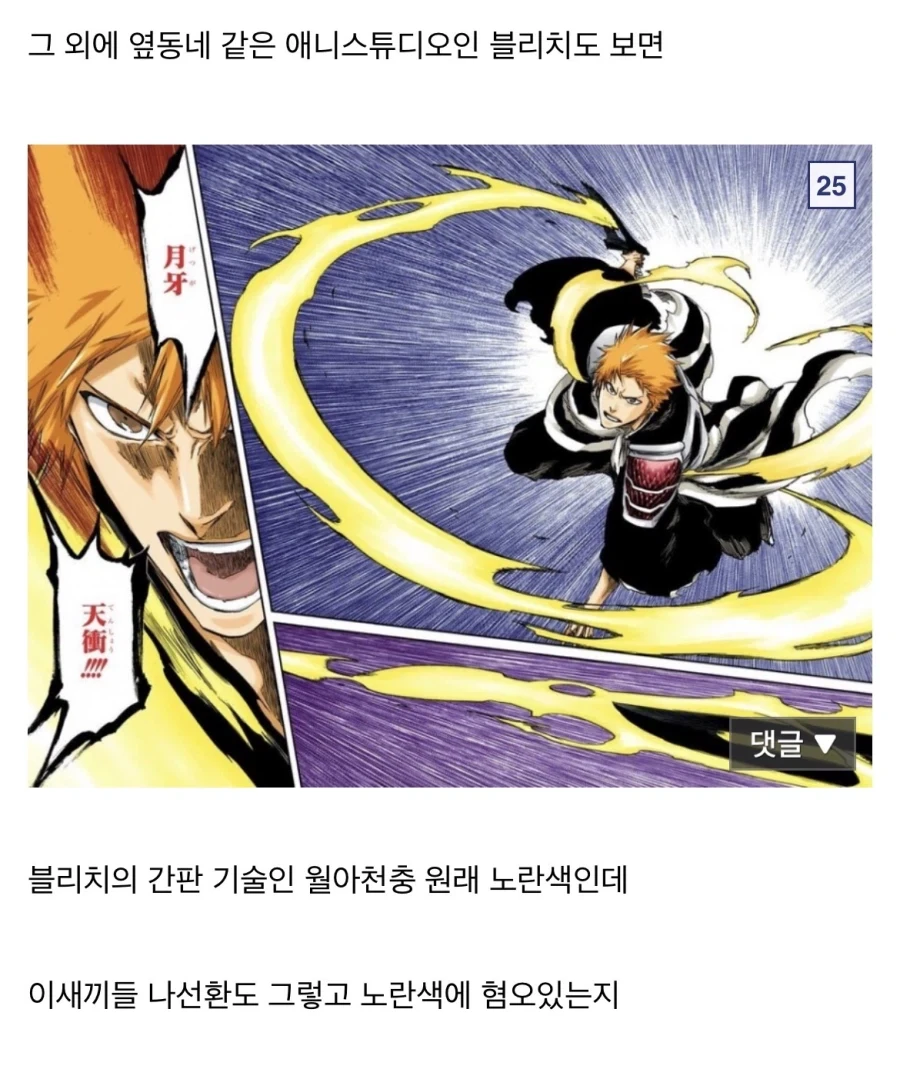 블리치 애니 비하인드 보는데 개웃기네_1.webp