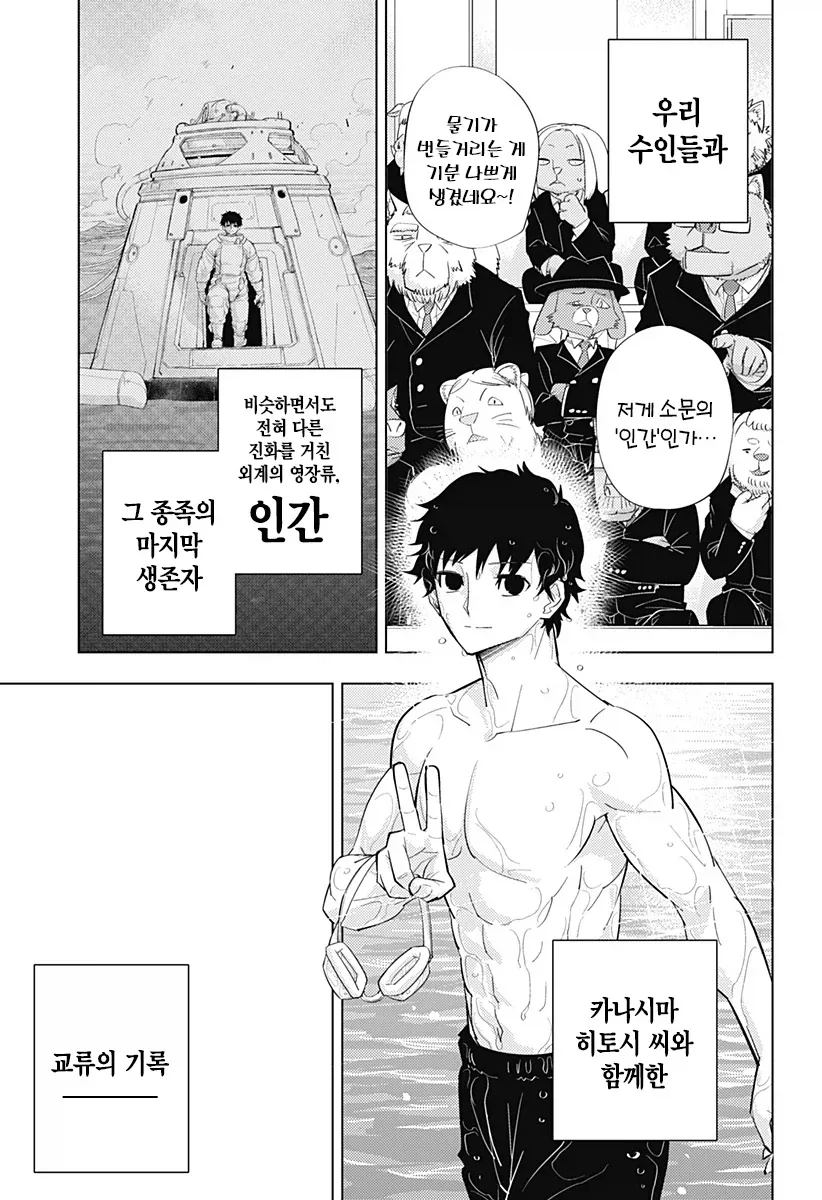 히토너 만화 보다가 든 궁금증인데_1.webp