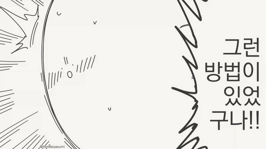 최면술 연습하는 만화.manhwa_3.webp