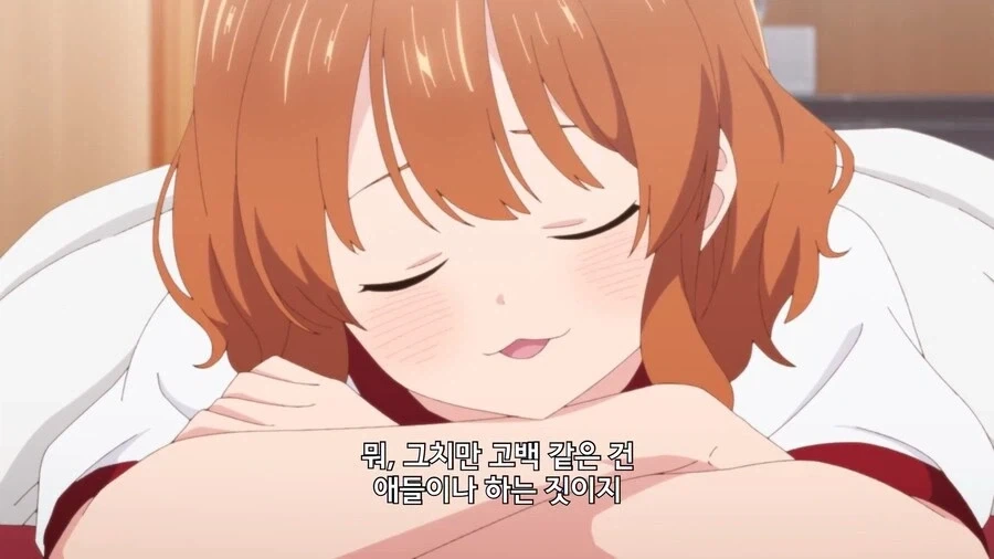 내마위]어른의 연애_1.webp