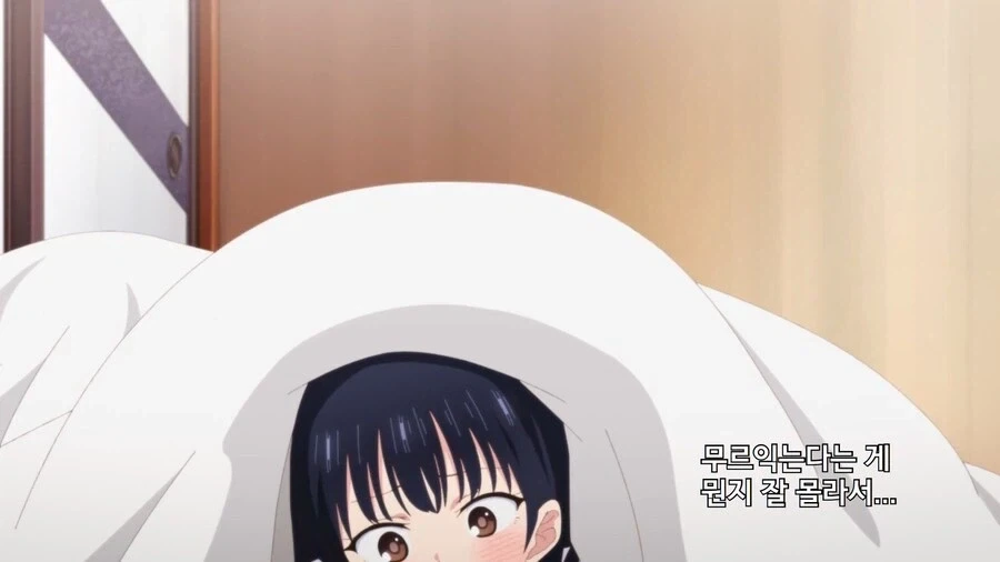 내마위]어른의 연애_5.webp