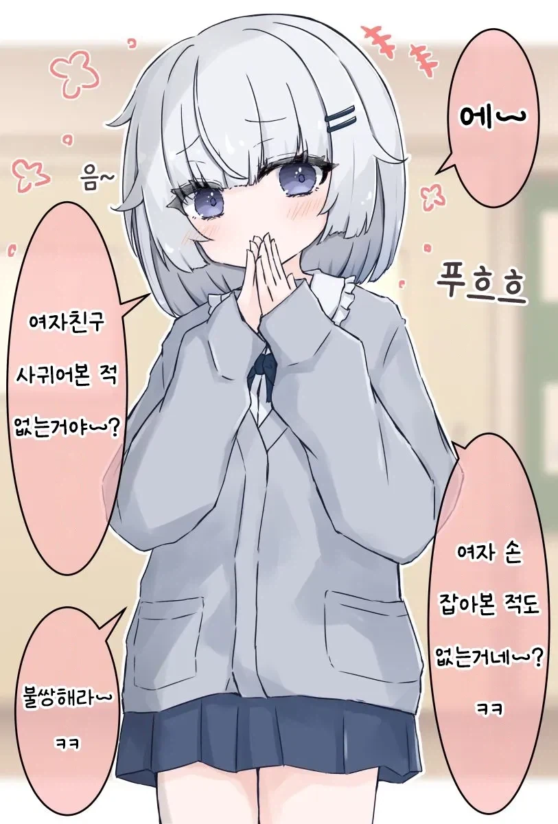 꼬맹이 선배가 자꾸 놀린다.manhwa_1.webp